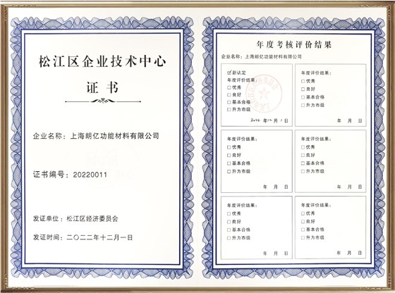 松江區(qū)企業(yè)技術(shù)中心 - 副本-6